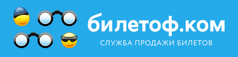 билетоф.com