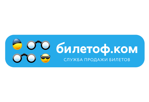 Билетоф.Ком